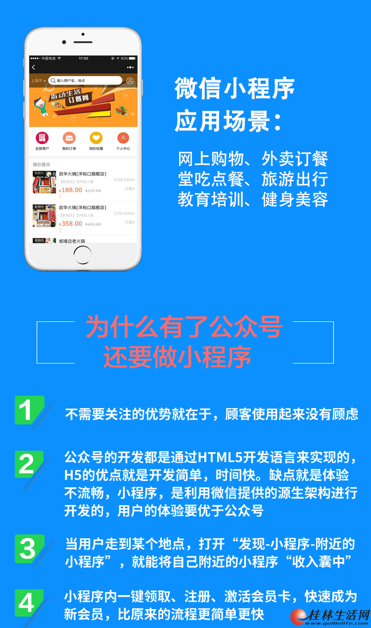 微信公众号开发开启营销新篇章